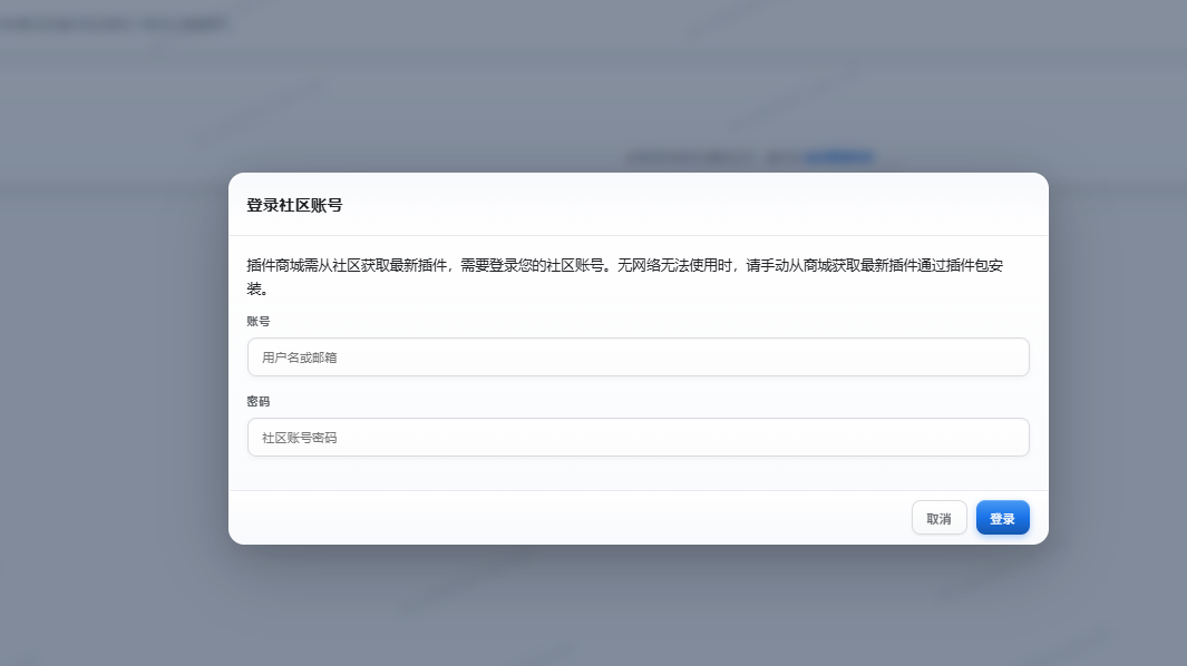 更多插件登录