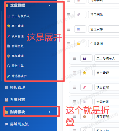 分类折叠