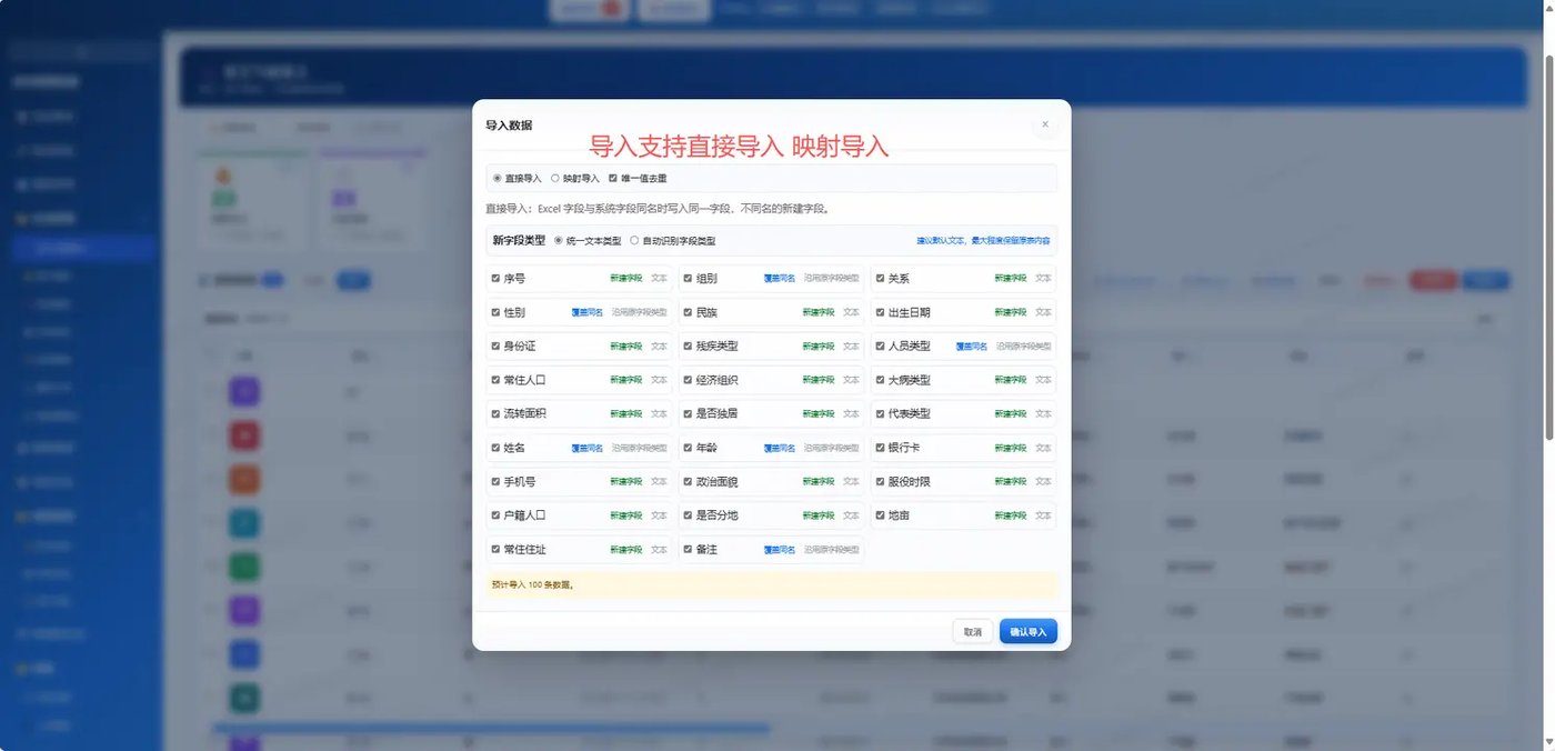 导入数据弹窗