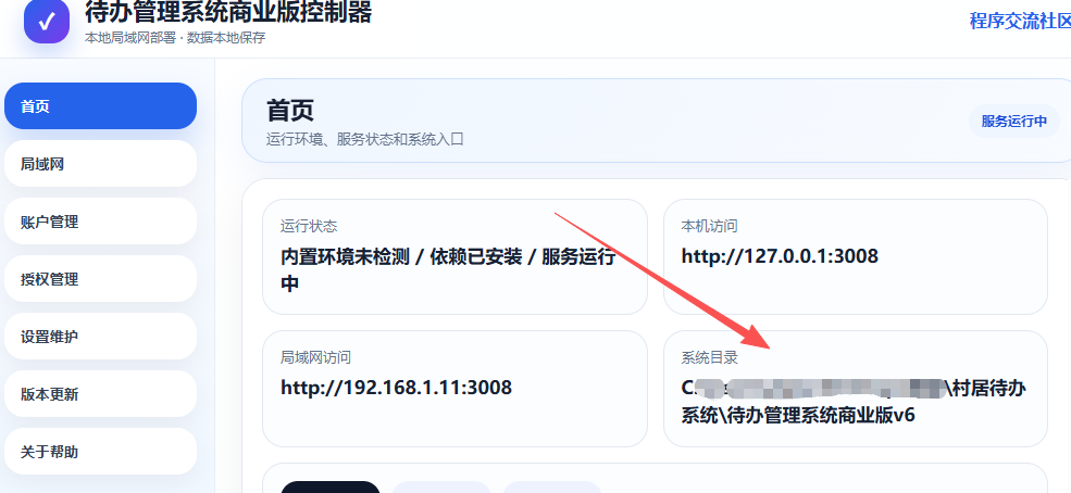 系统目录